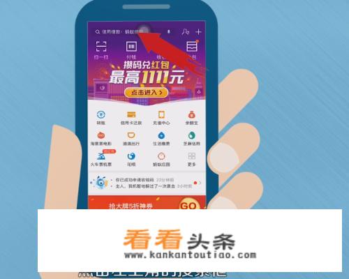 支付宝上怎么购买景点门票？