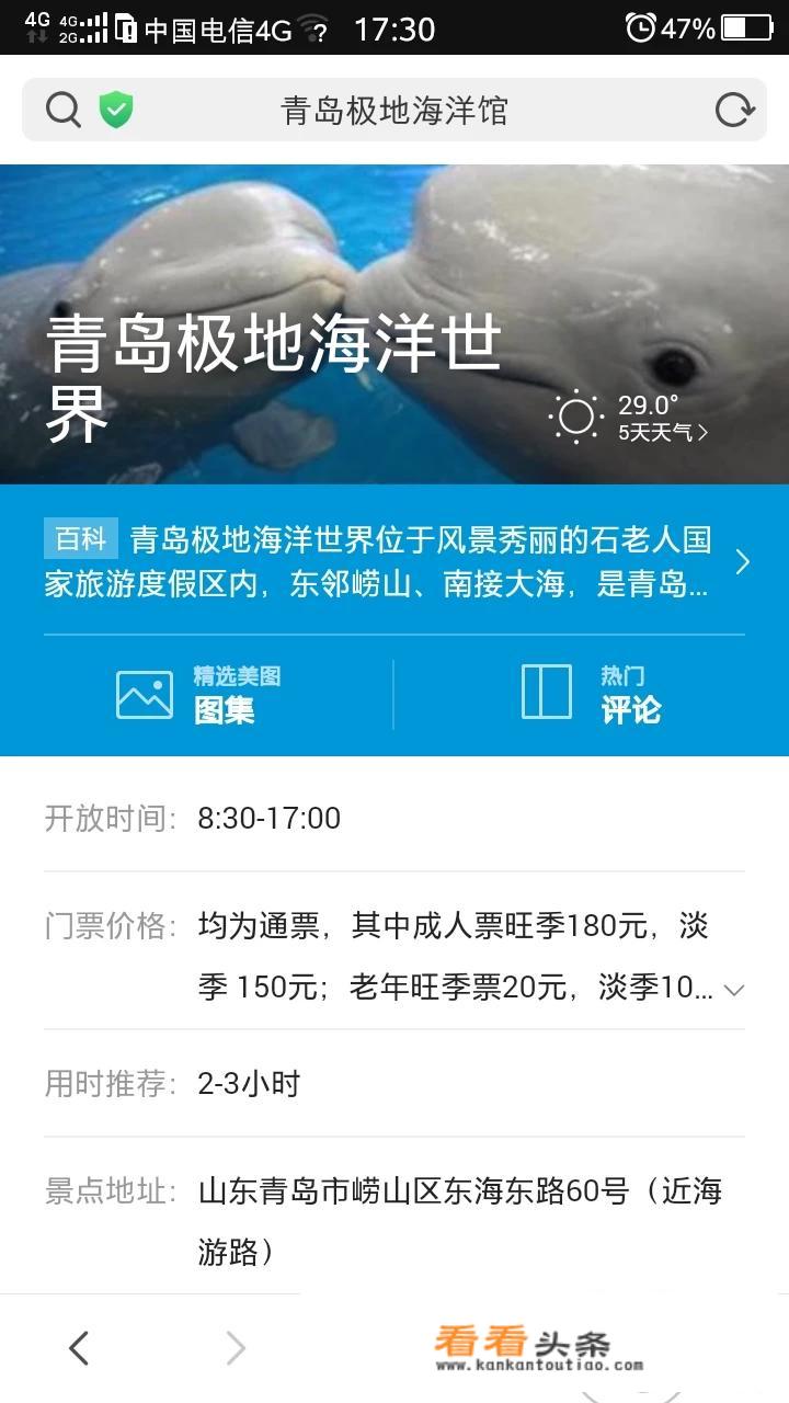 青岛适合孩子玩的地方？