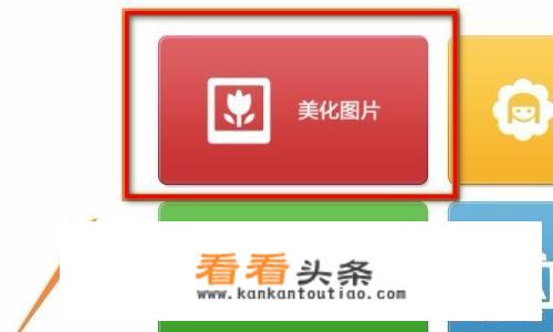 美图秀秀 *** 2寸照片全攻略？