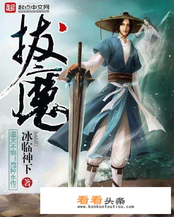 有什么好看的修真小说？