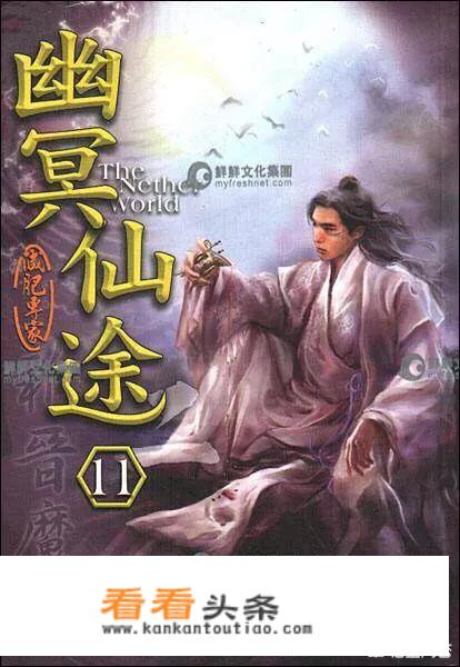 有什么好看的修真小说？
