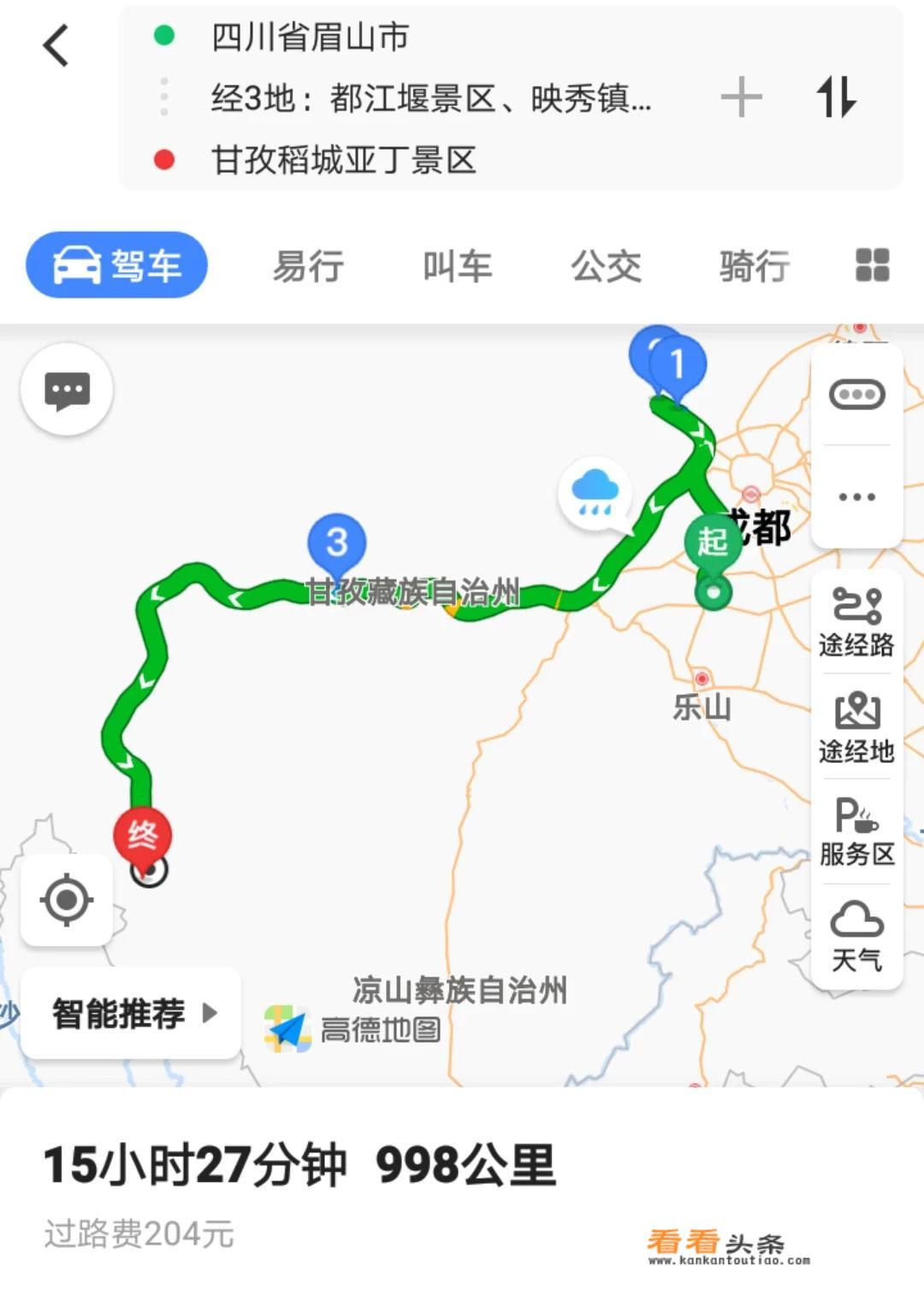 从眉山自驾游到稻城亚丁的路上有哪些景点，需要注意什么，两个人大概花费多少？