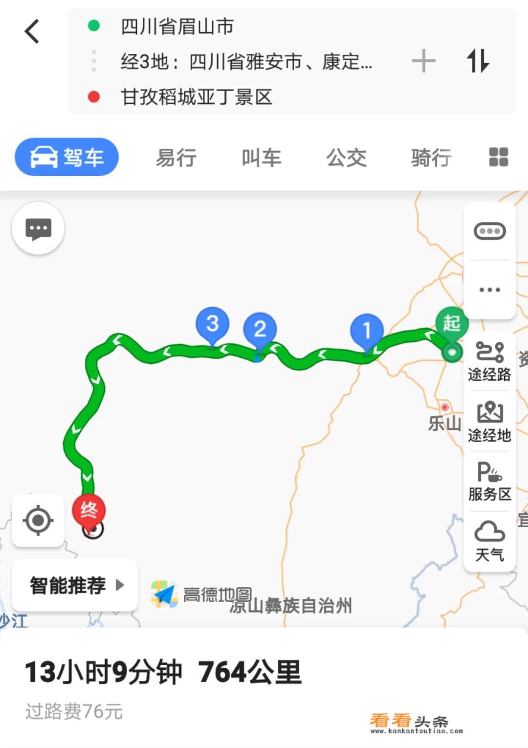 从眉山自驾游到稻城亚丁的路上有哪些景点，需要注意什么，两个人大概花费多少？