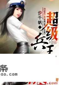 都市兵王类小说，该怎么写？有什么套路？