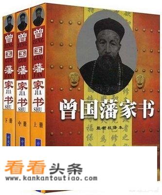 曾国藩官路高升却又为何骂名留世？