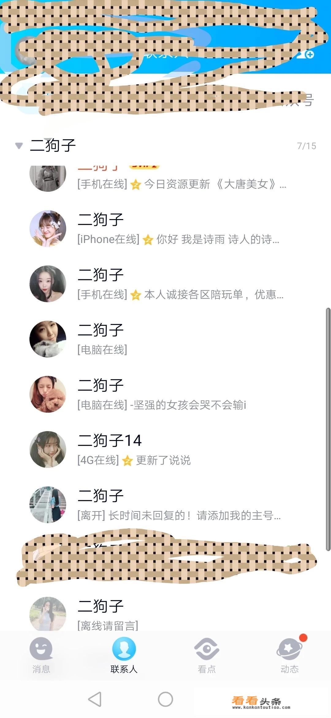  *** 交友骗局多发，如何防范电信诈骗里的“美丽陷阱”？