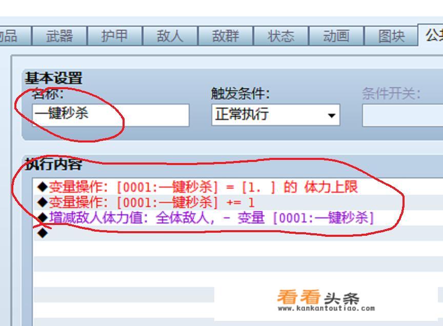 一部老网游小说，主角刚开始就秒杀了一群神级npc，是蚩尤的徒弟，魔界？