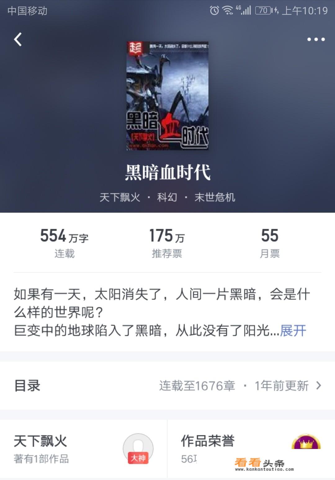 圣墟最终结局解析？