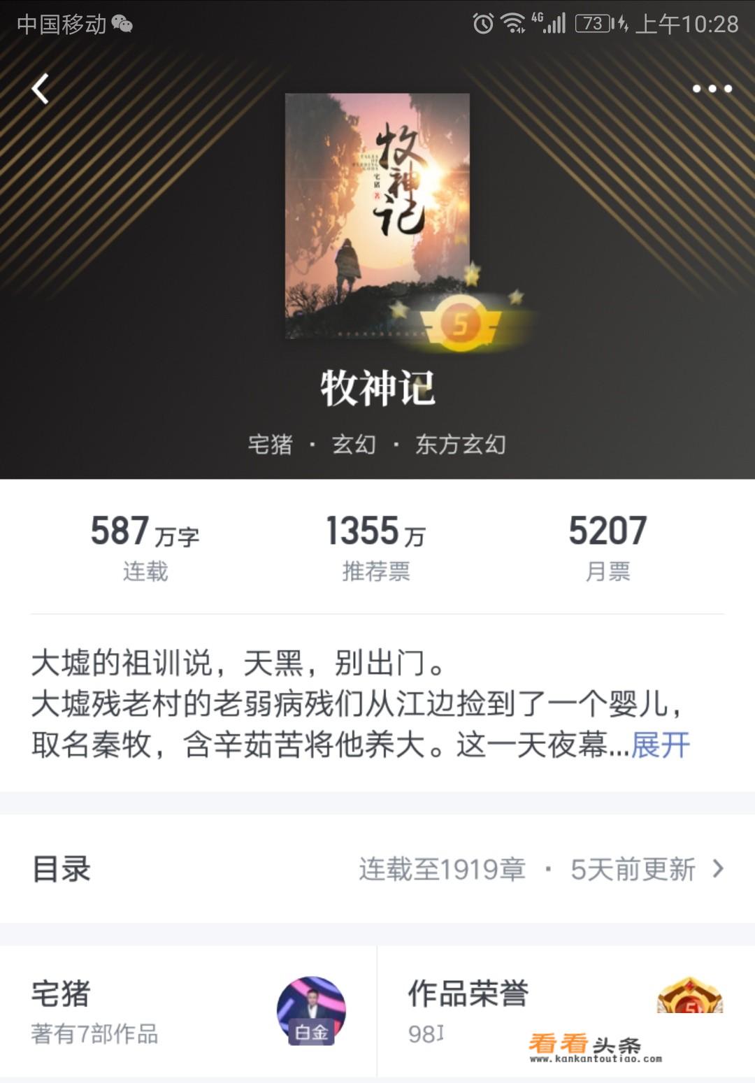 圣墟最终结局解析？