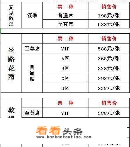 黄山有大型演出吗？