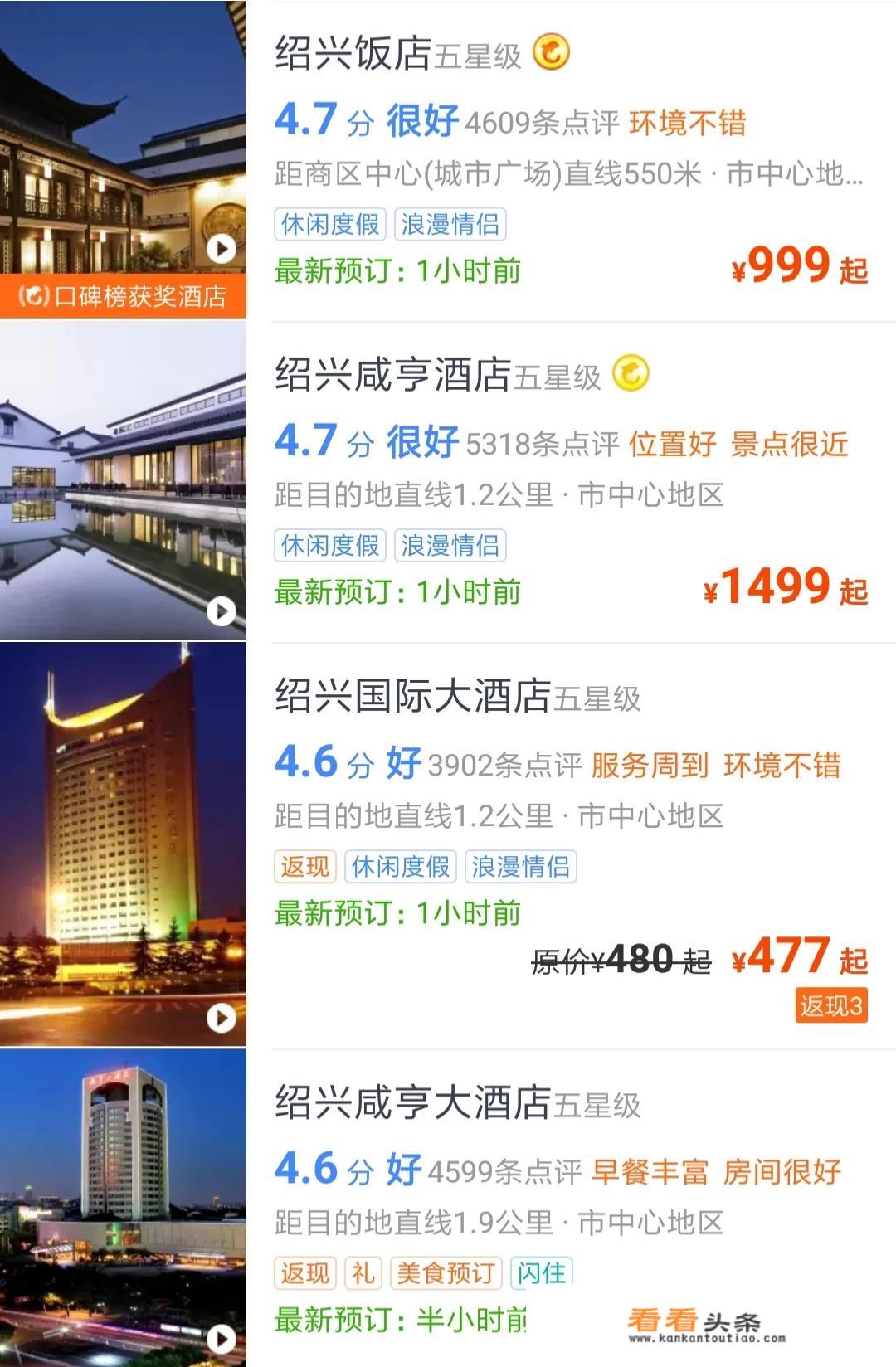 绍兴旅游住哪个区域更方便？