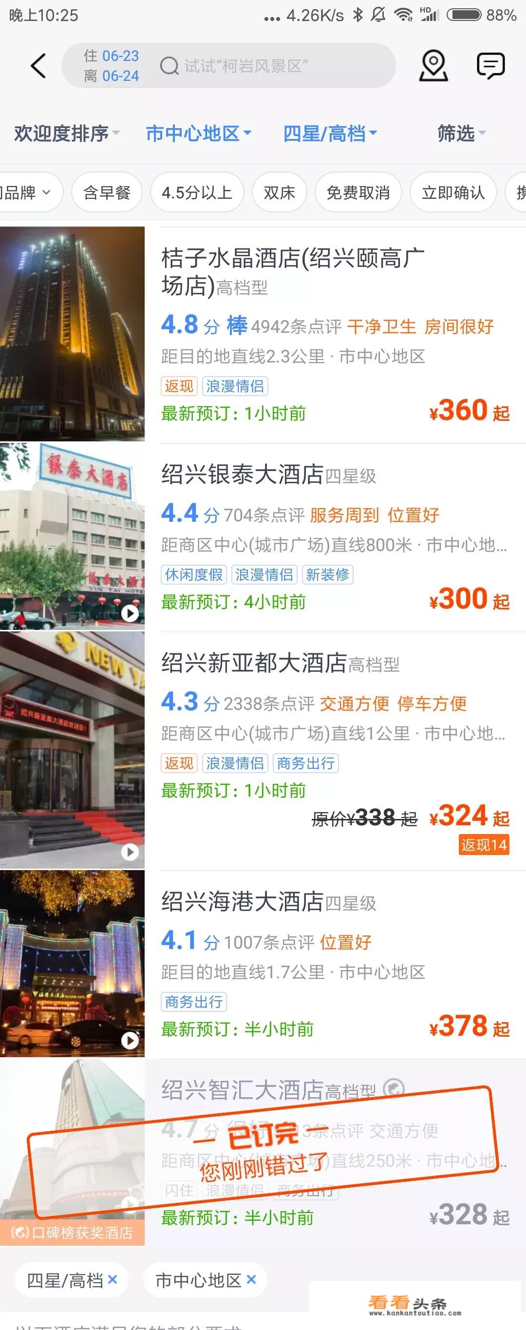 绍兴旅游住哪个区域更方便？