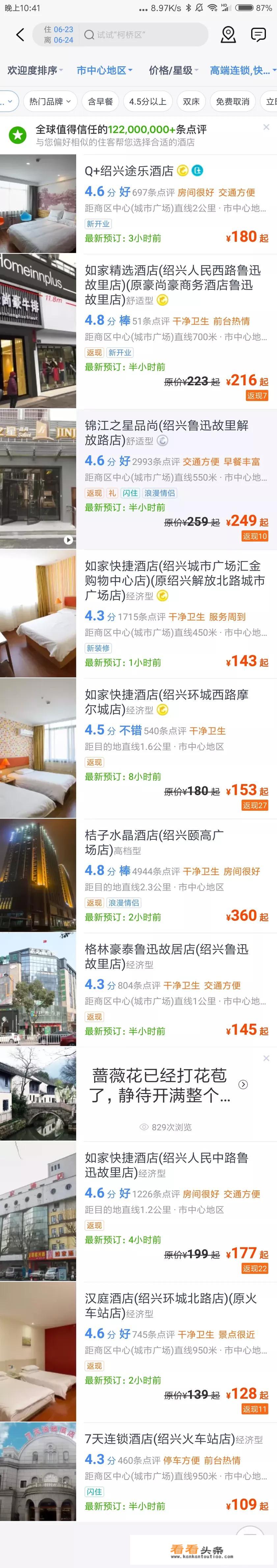 绍兴旅游住哪个区域更方便？