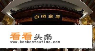 洋河酒厂旅游景区怎么样？打算带朋友去玩的呢？