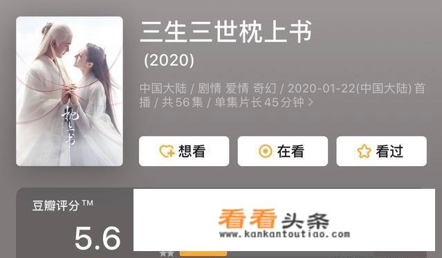 如何看待唐七的《三生三世枕上书》被翻拍？