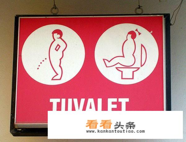 高速厕所标志？