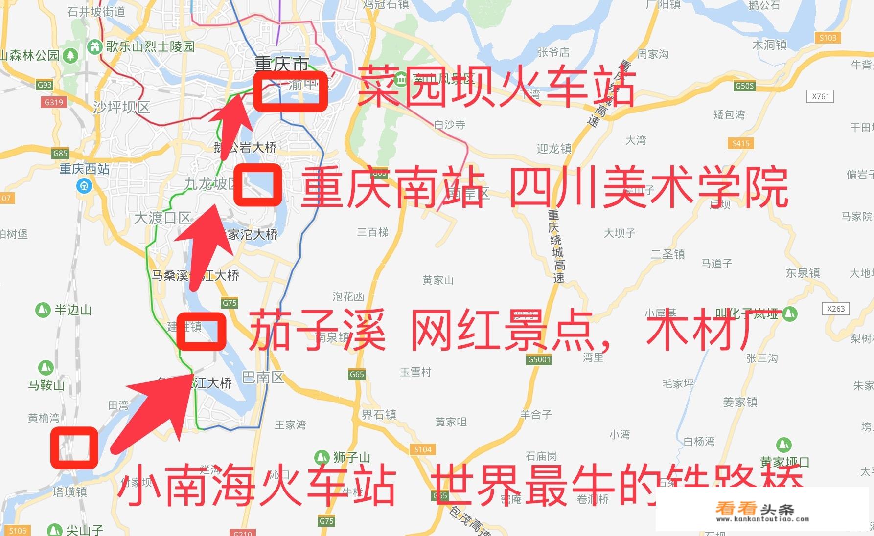 重庆绿皮火车旅游更佳路线？