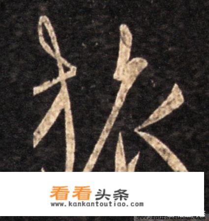 旅游相关的字？