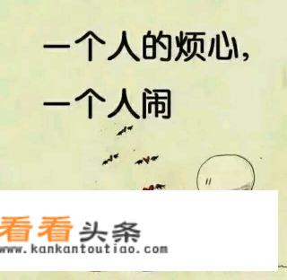 如何看待“三观不合”的婚姻不易，且行且珍惜？