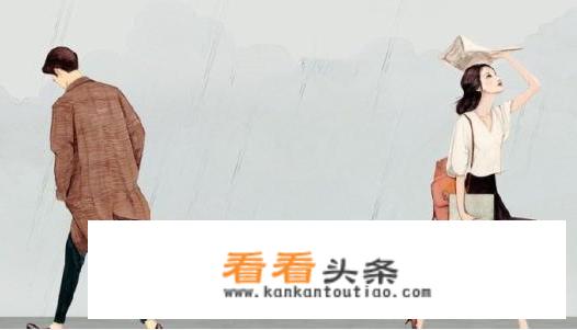 如何看待“三观不合”的婚姻不易，且行且珍惜？