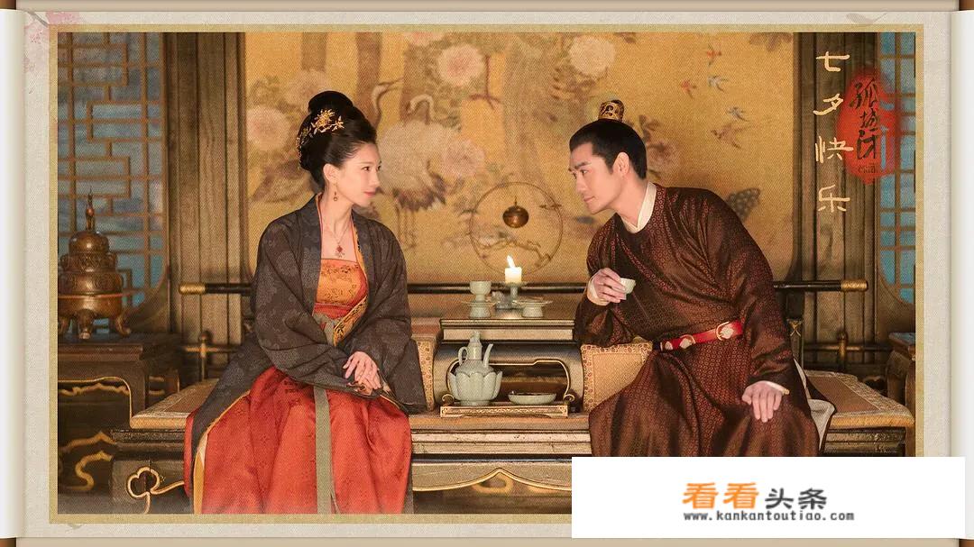 《孤城闭》里的宋仁宗爱曹皇后吗？