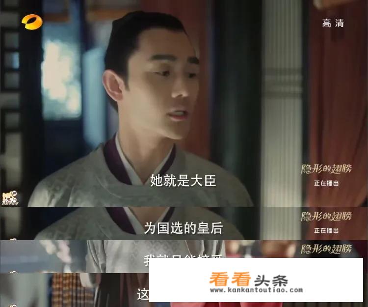 《孤城闭》里的宋仁宗爱曹皇后吗？