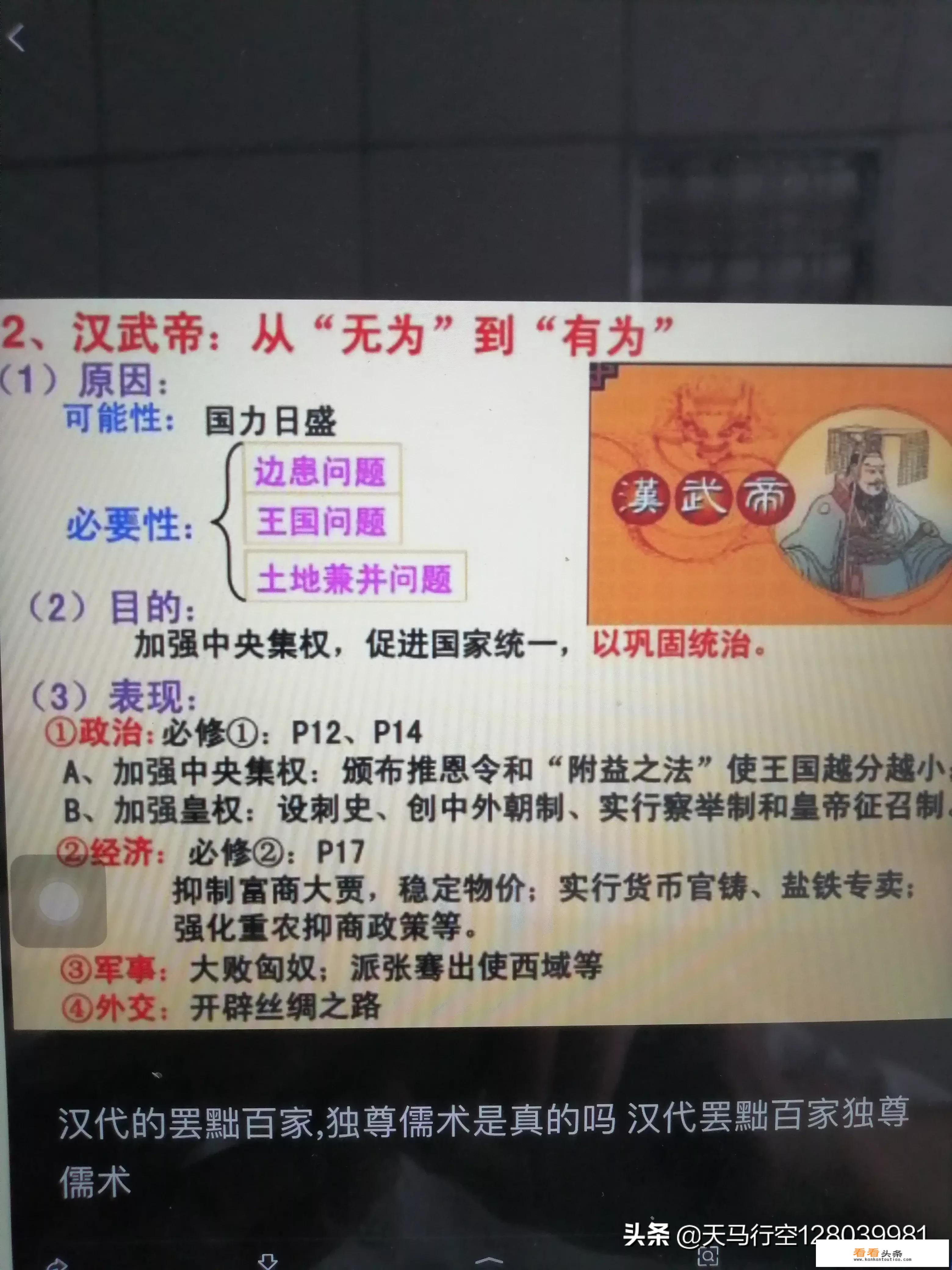 一剑独尊青苍界势力划分？
