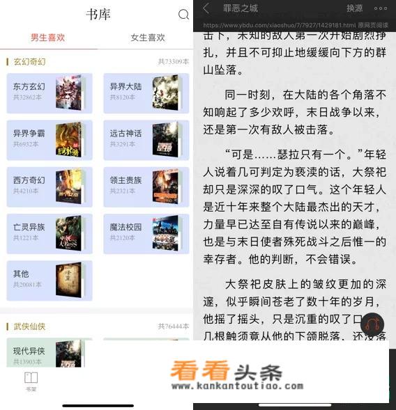 免费小说为什么没有 *** ？