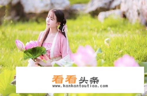 有哪些「少女心」十足的诗词？