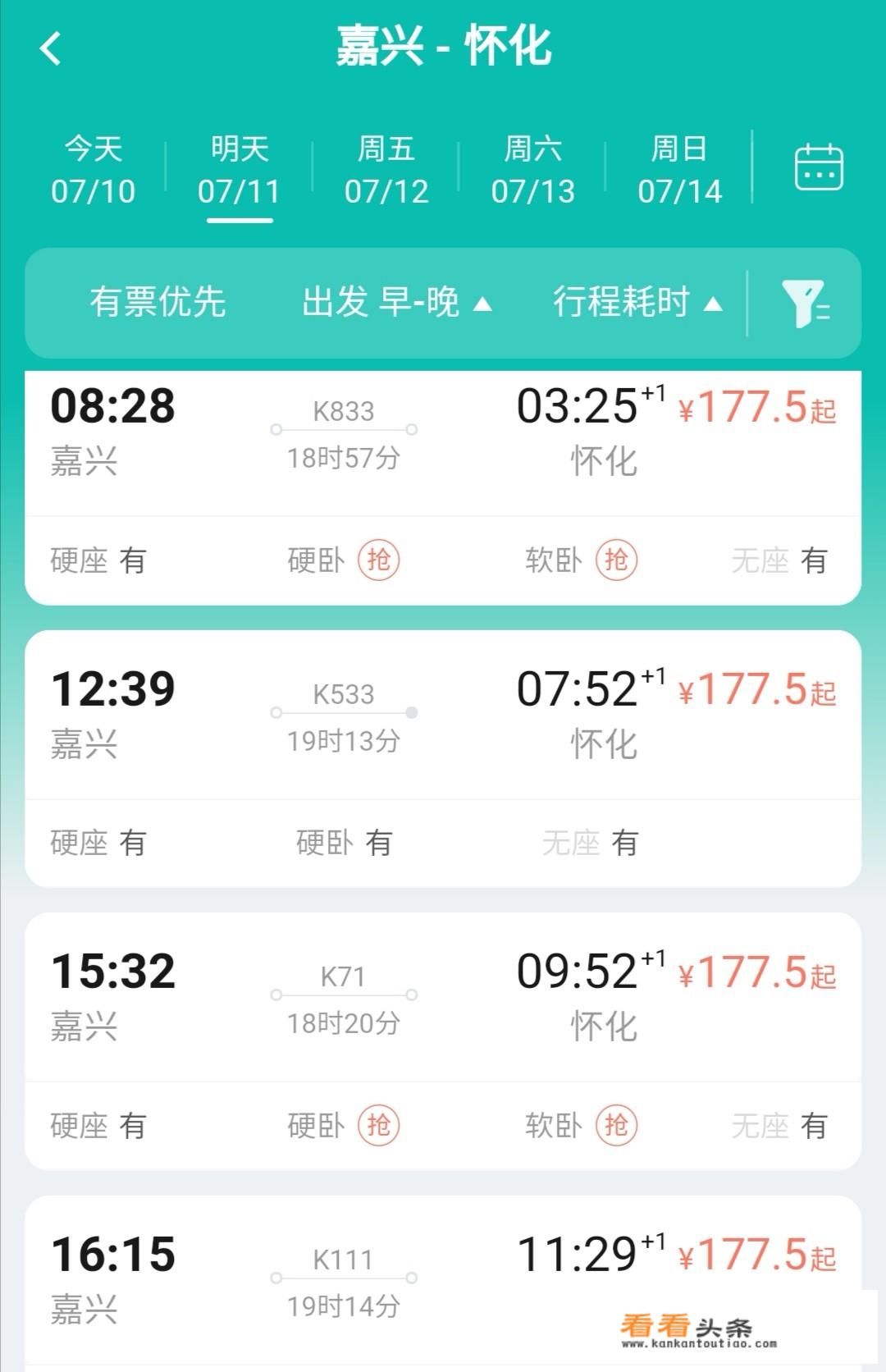 凤凰古城自驾游攻略更佳线路？