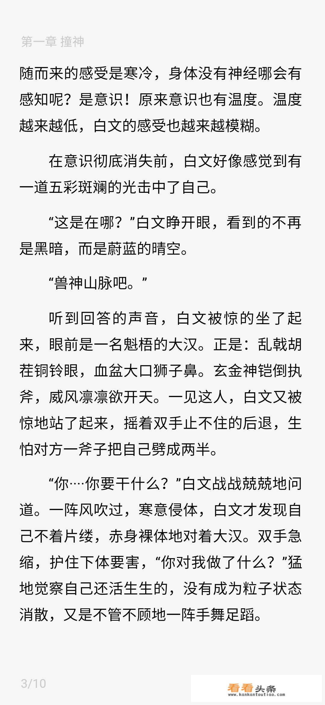 修仙小说十大巅峰？