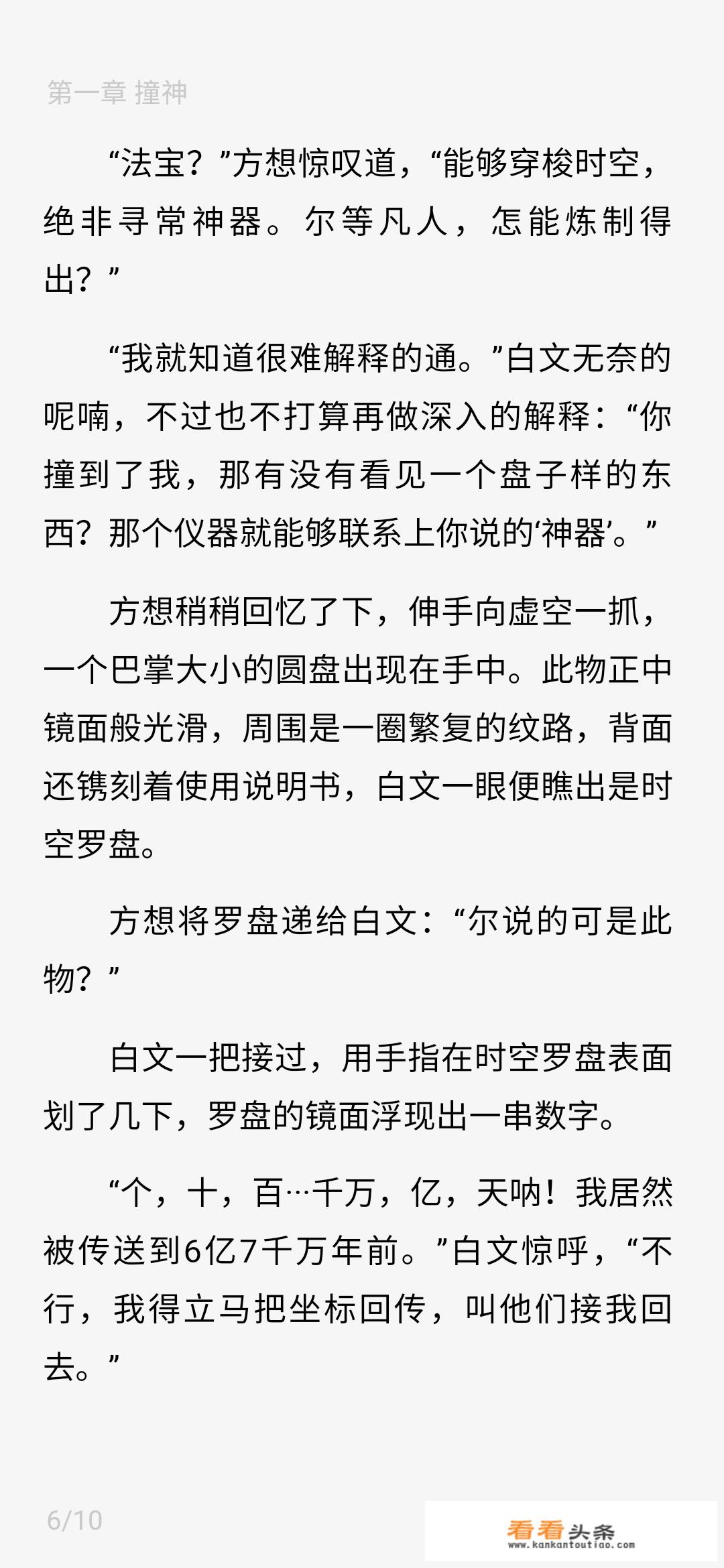 修仙小说十大巅峰？