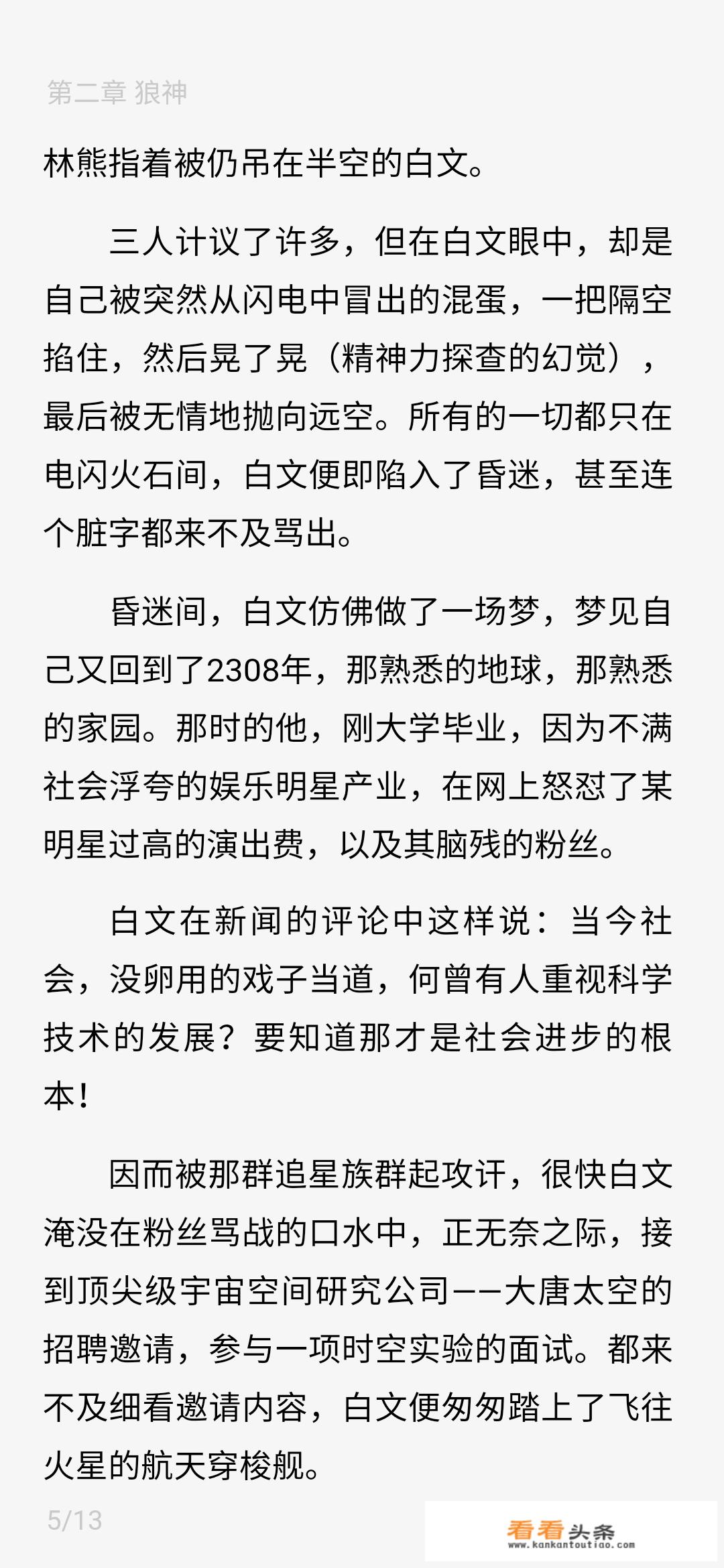 修仙小说十大巅峰？