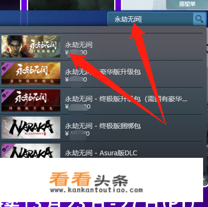 永劫无间在网吧怎么玩？