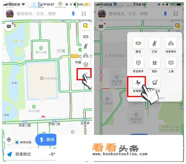 各位驴友，你们找旅游攻略一般去哪个旅游网找？