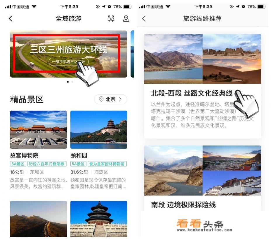各位驴友，你们找旅游攻略一般去哪个旅游网找？