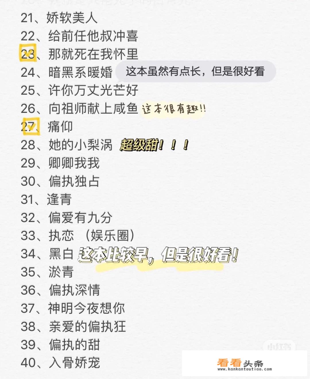 类似溺宠娇宝贝，庄主别急吗，黑道总裁独宠妻的小说？