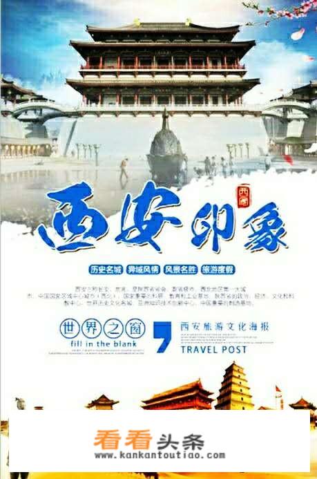 2018年西安旅游数据分析？