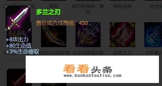 LOL中绝不能删除的装备，多兰戒被删网友调侃，删了多年回忆无处安放？