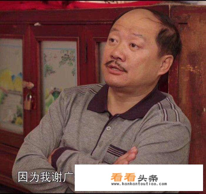 谢广坤是王小蒙什么？