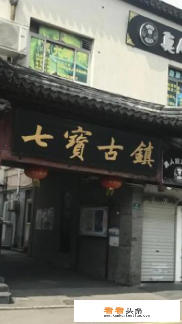 上海古镇排名前十名？