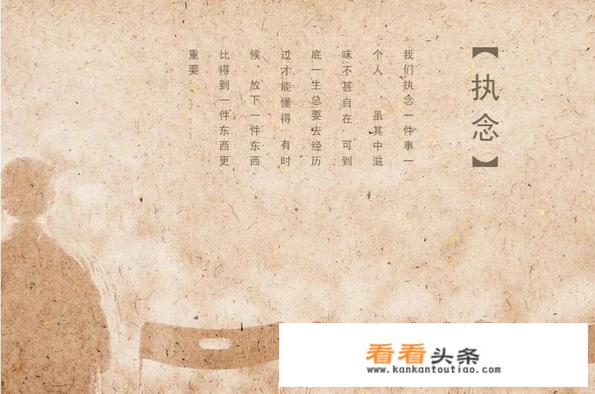 执念是什么意思？