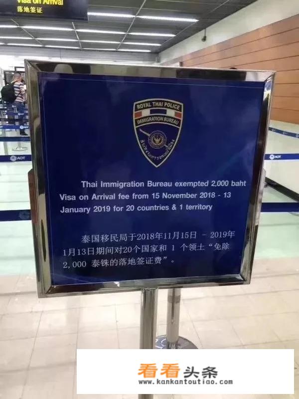 在线申请泰国电子签证有哪些需要注意的问题？申请成功后会出现什么提示？