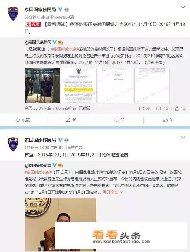 在线申请泰国电子签证有哪些需要注意的问题？申请成功后会出现什么提示？