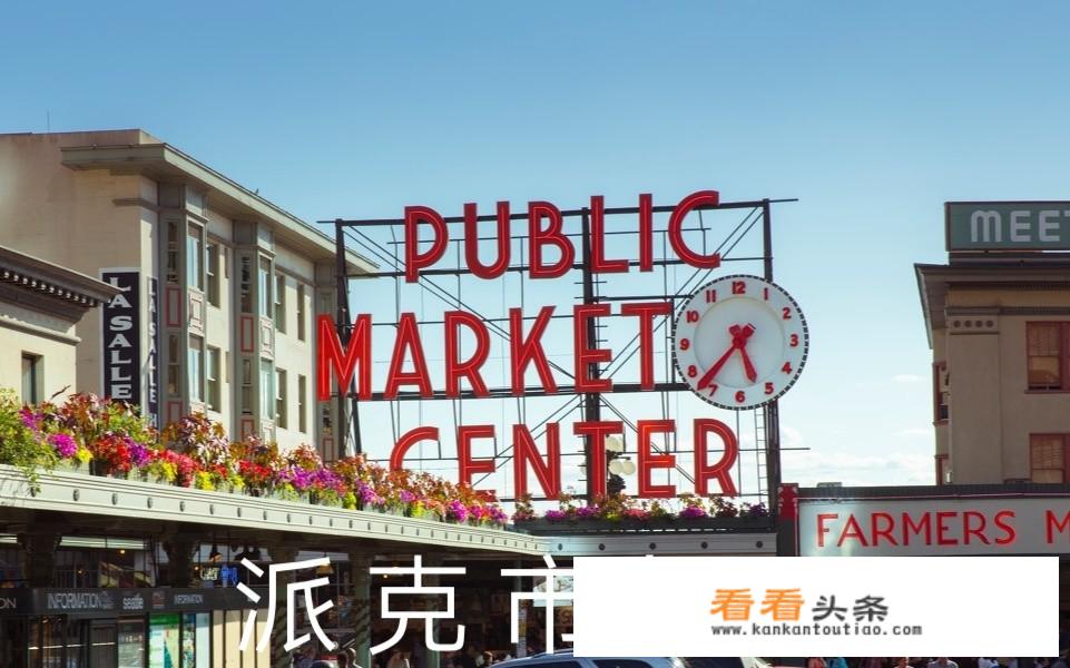 西雅图的气候适合什么时间去旅游？