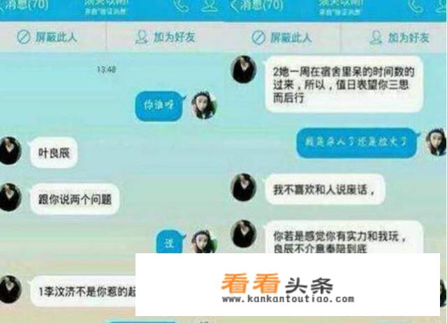 为什么叶良辰突然就火了，难道是炒作吗？