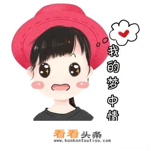 梦中的女孩？