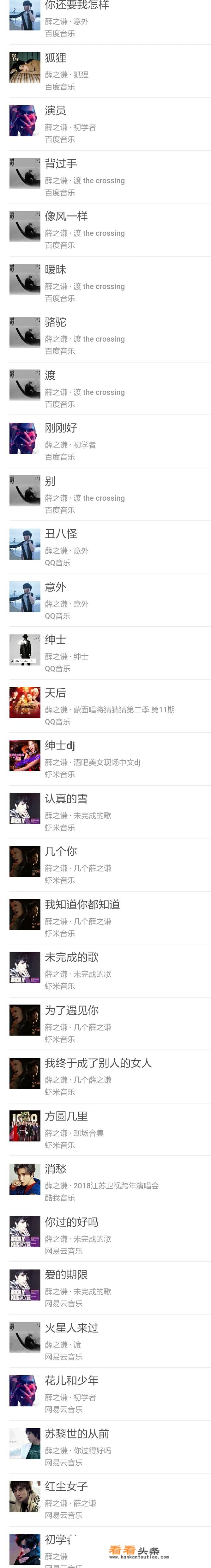 薛之谦在谦友心中是怎样的人？