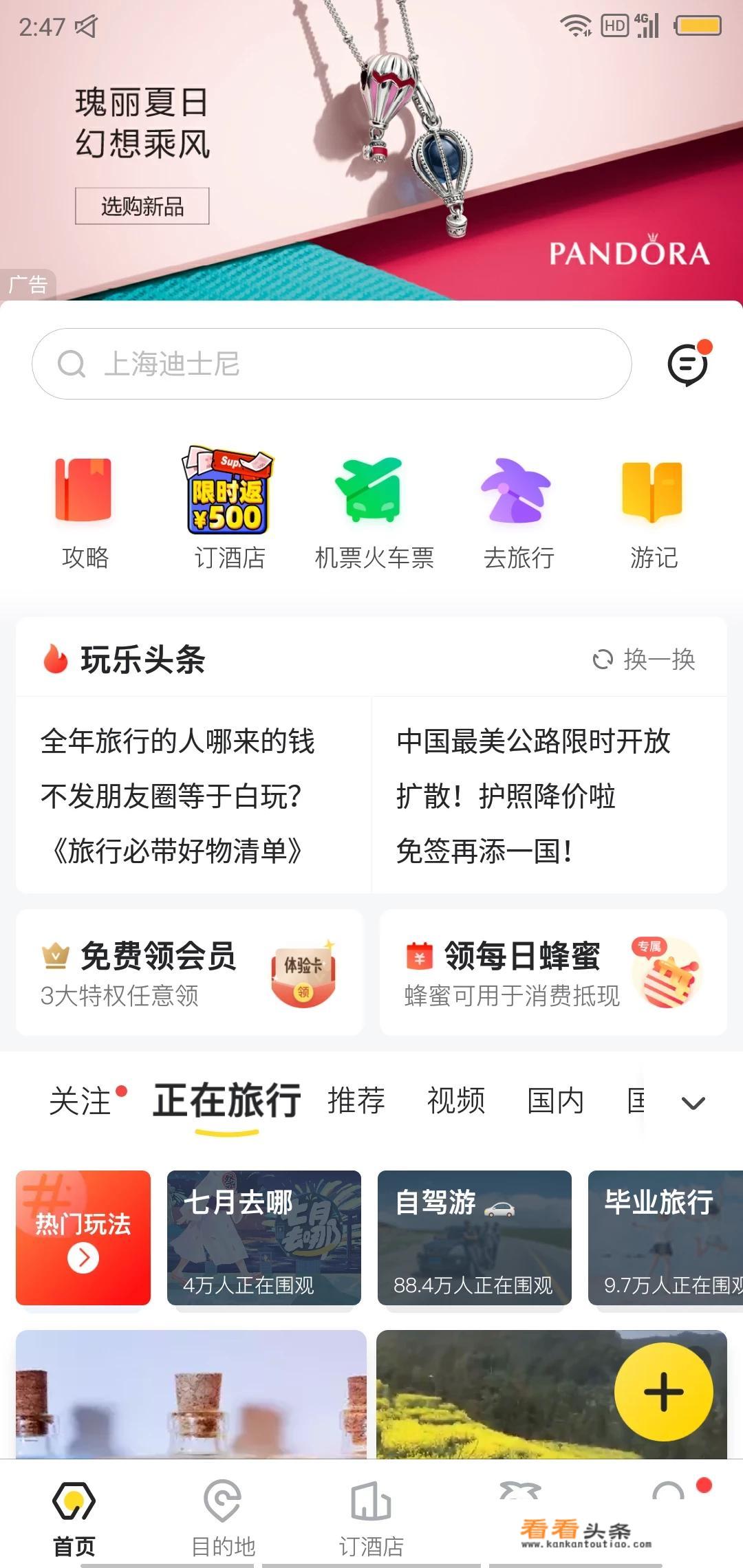 旅游线路策划的书籍有哪些？