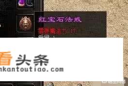  *** 华夏如何才能合成极品8档法师武器？